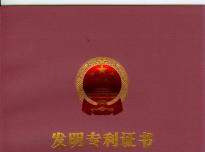 纖維制品干燥速度測試裝置發明證書